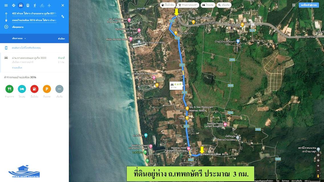 ขายที่ดินใกล้หาดไม้ขาว 10 ไร่ ไร่ละ 15 ล้านบาท