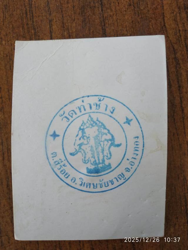 รูปหลวงพ่อโปร่ง ปัญญาธโร