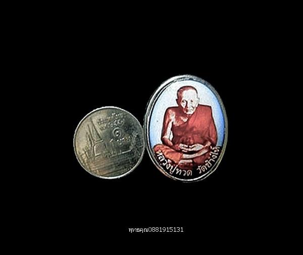 ล็อกเก็ตหลวงปู่ทวด วัดช้างให้ จ.ปัตตานี