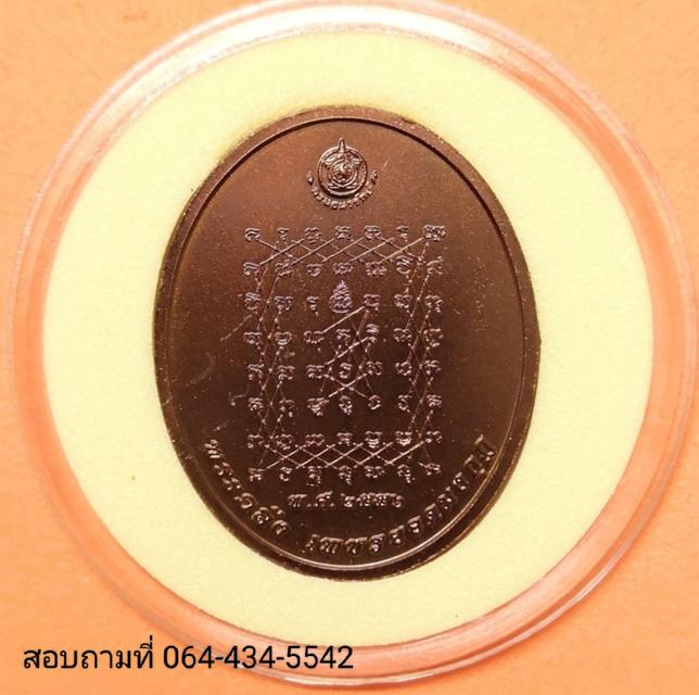 เหรียนพระคลัง เพชรยอดมงกุฎ ปี2556 เหรียนแท้พร้อมตลับ