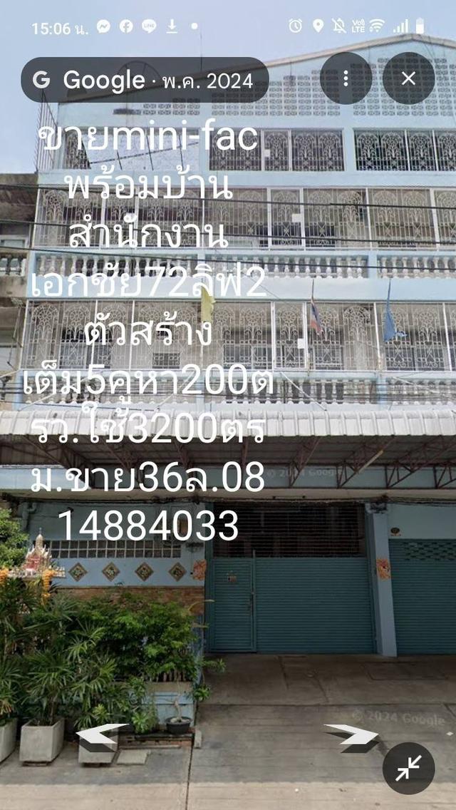 โกดังพร้อมที่พักและสำนักงาน 2