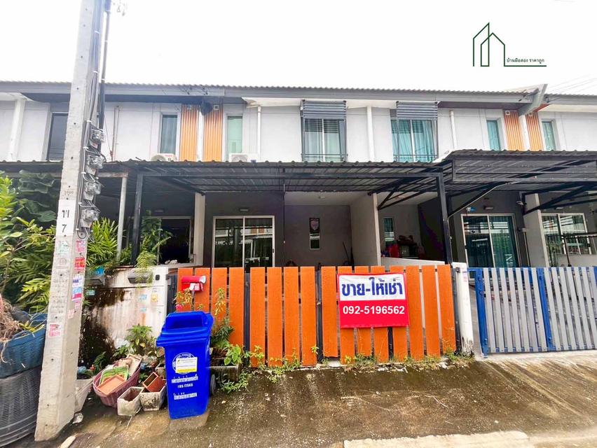 ขายด่วน ทาวน์เฮาส์ พฤกษา 125 ลาดกระบัง สุวรรณภูมิ