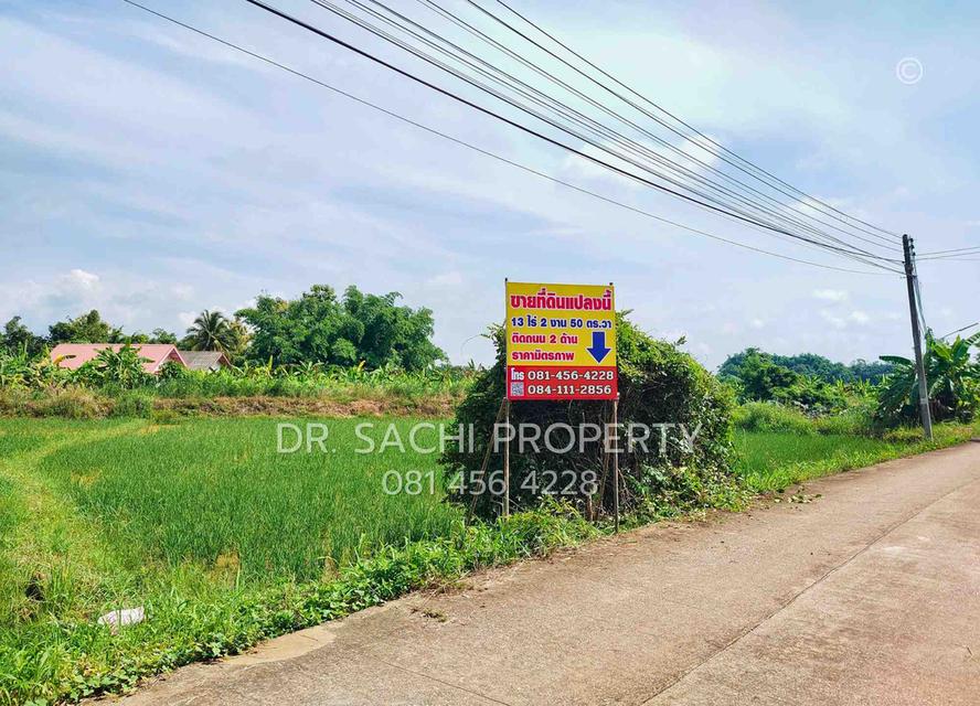 #ขายที่ดินสวยเชียงราย ทำเลดี ใกล้ ถ.บายพาสตะวันออก เพียง 1 กม. สนามบินเชียงราย (13-2-50.3 ไร่ ) 2