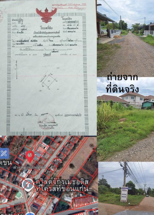 ที่ดินจัดสรรว่างเปล่า 1