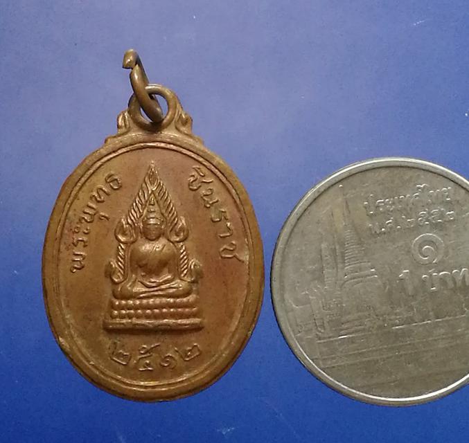 เหรียญพระพุทธชินราช  5