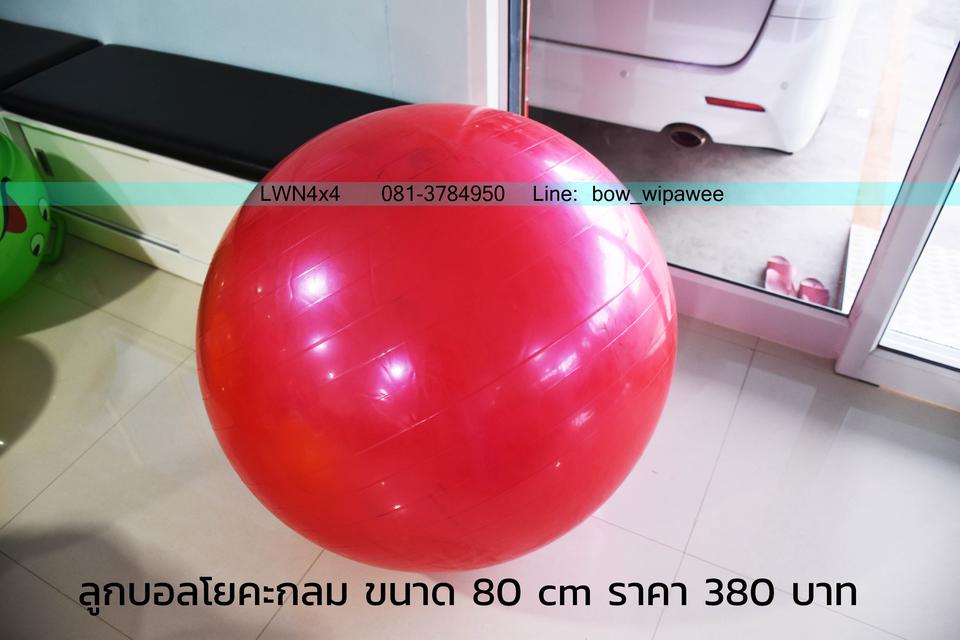ลูกบอลโยคะ ลุกบอลยักษ์ เด้งดึ๋งสีสันสดใส