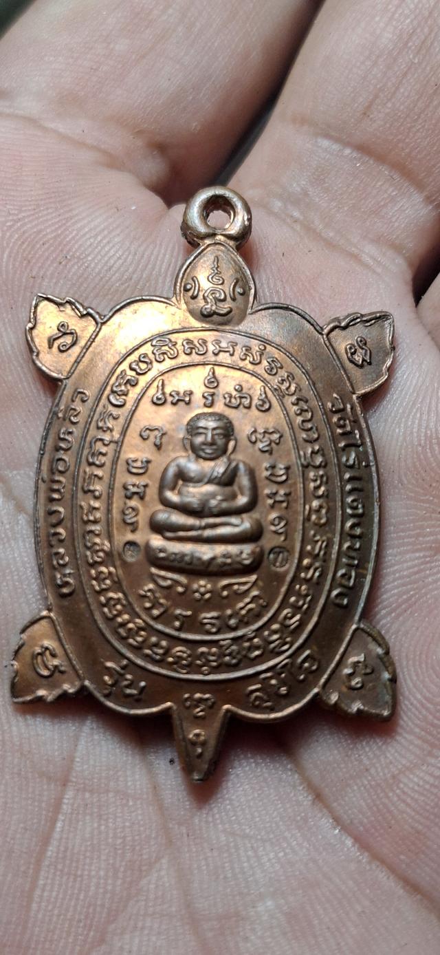 หลวงพ่อหลิว รุ่นสุขใจ บ.บอล น.ทองแดง 2