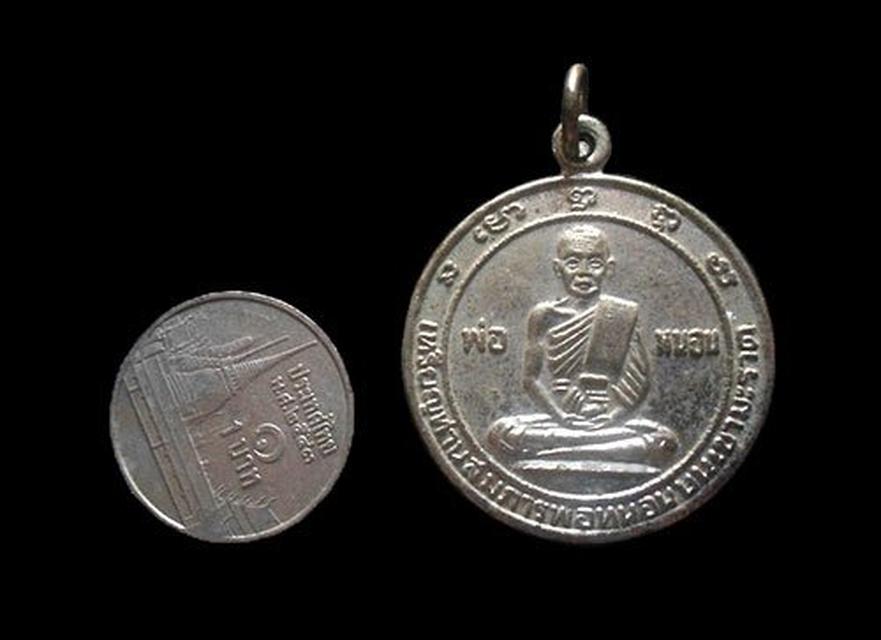 เหรียญรุ่นแรกหลวงพ่อทวดหนอน วัดเขามะรวด วัดดอนตะวันออก ปัตตานี ปี2505 3