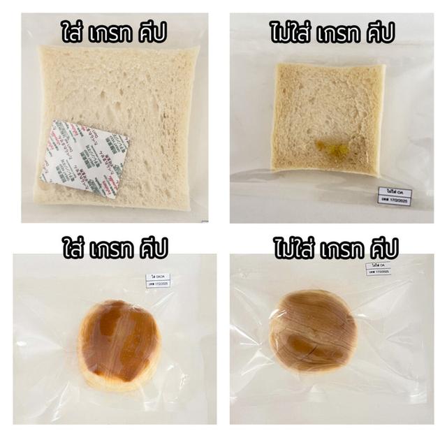 ซองดูดออกซิเจน Food Grade