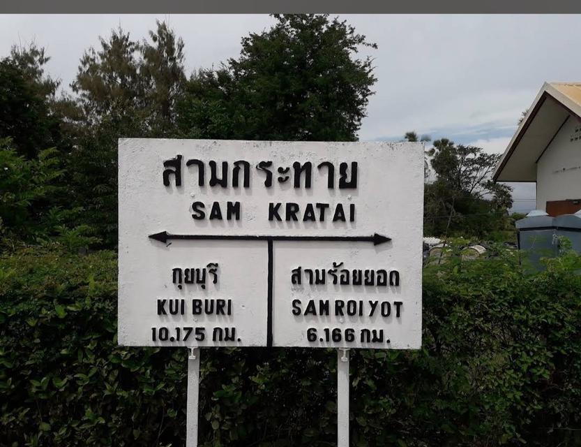 ที่ดินสวย 1