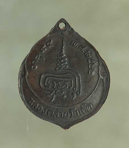 เหรียญ  หลวงปู่เพิ่ม ลูกท้อ เนื้อทองแดง ค่ะ j2389 2