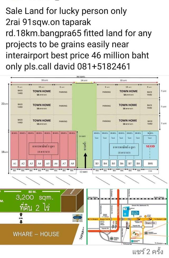 ขายและให้เฃ่าที่ดินถมแล้วติดถนนคอนกรีตกว้าง20เมตรทำได้ทุกธุรกิจหรืออาศัย 6