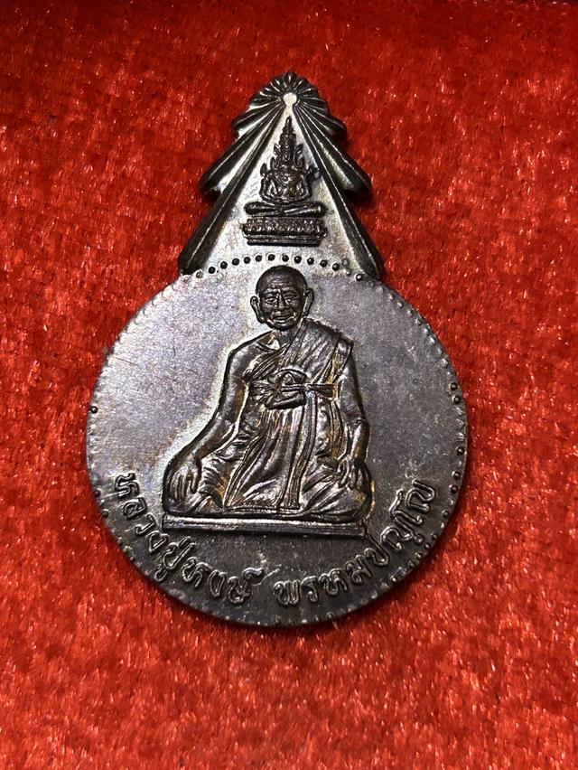 หลวงปู่หงษ์ พรหมปัญโญ
