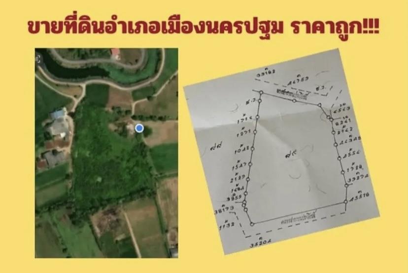 ขายที่ดินอำเภอเมืองนครปฐมราคาถูก10ไร่1งาน6.5ตรว.‼️ 1