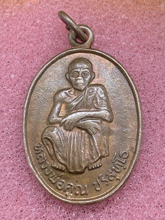 เหรียญหลวงพ่อคูณปริสุทโธ วัดบ้านไร่ เสาร์5 คูณทวี เหลือกิน เหลือใช้ ปี2536 จ.นครราชสีมา  4