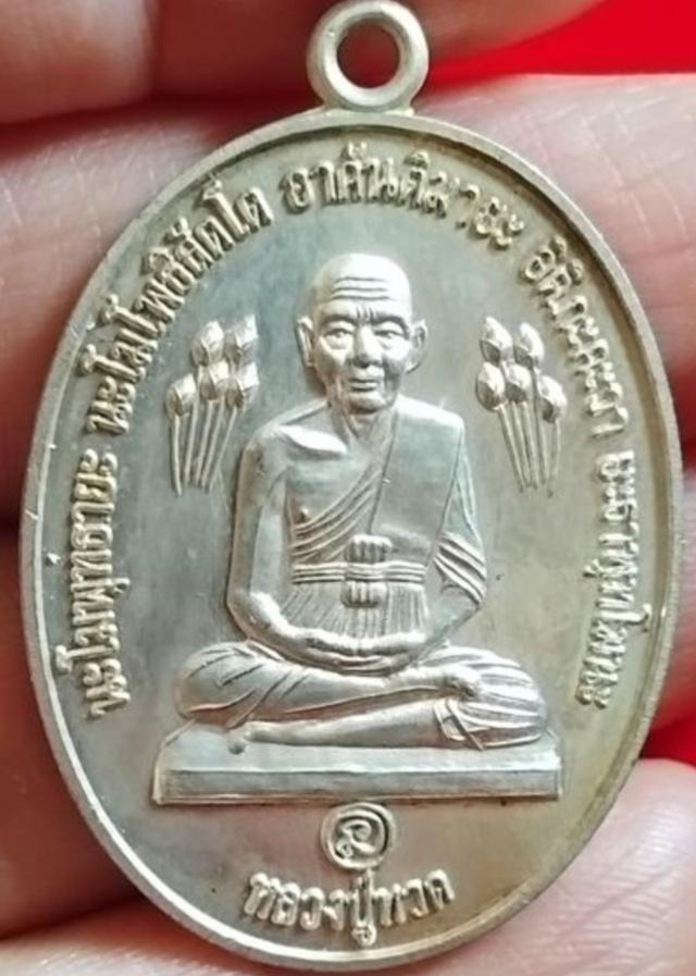 พระบ้านเก็บเก่า หลวงปู่ดู่บัวข้างเก่าๆ