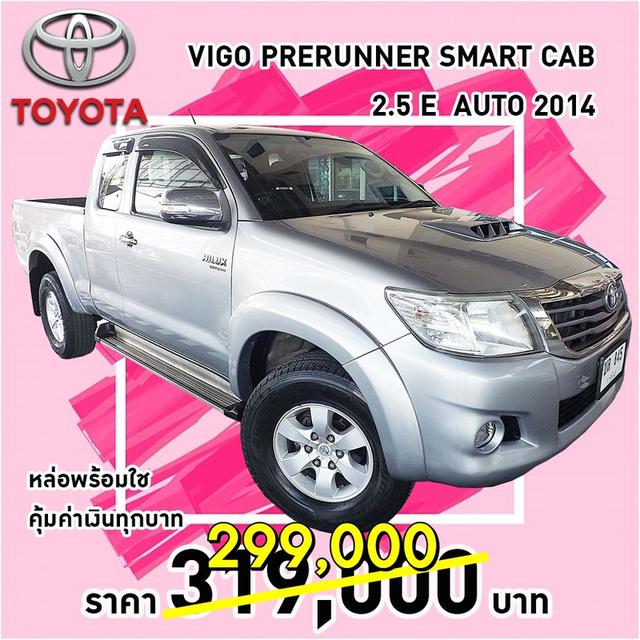 รหัสรถ KCY845 📌TOYOTA VIGO PRERUNNER SMART CAB 2.5 E AUTO ปี 2014 15