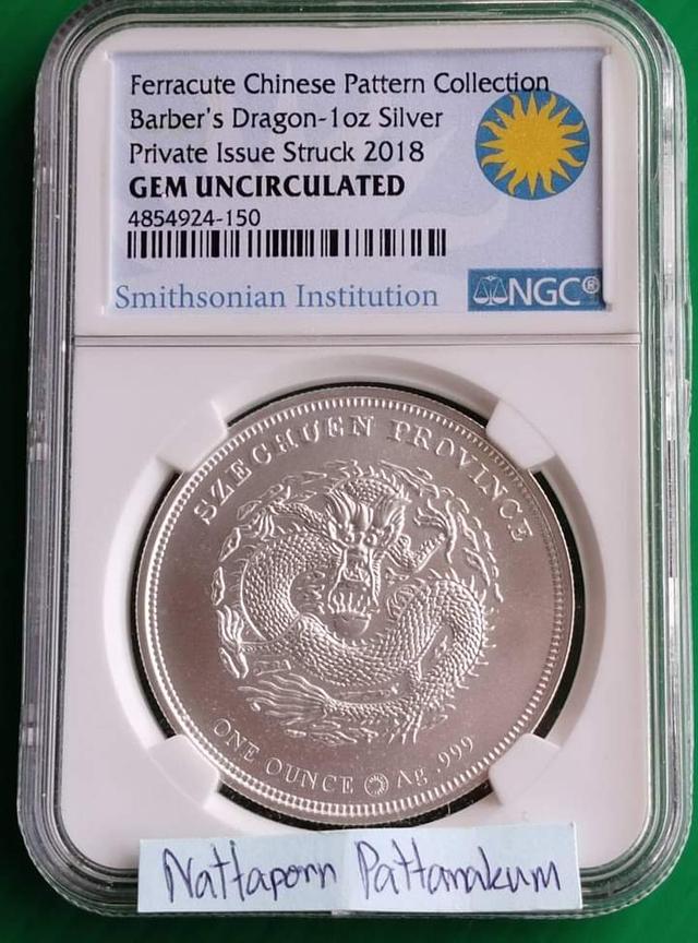 เหรียญมังกรจีน เนื้อเงิน 1 ออนซ์ ปี 2018 