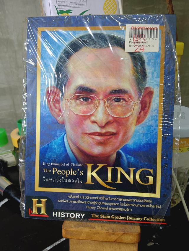 บลูเรย์สารคดีในหลวง 7