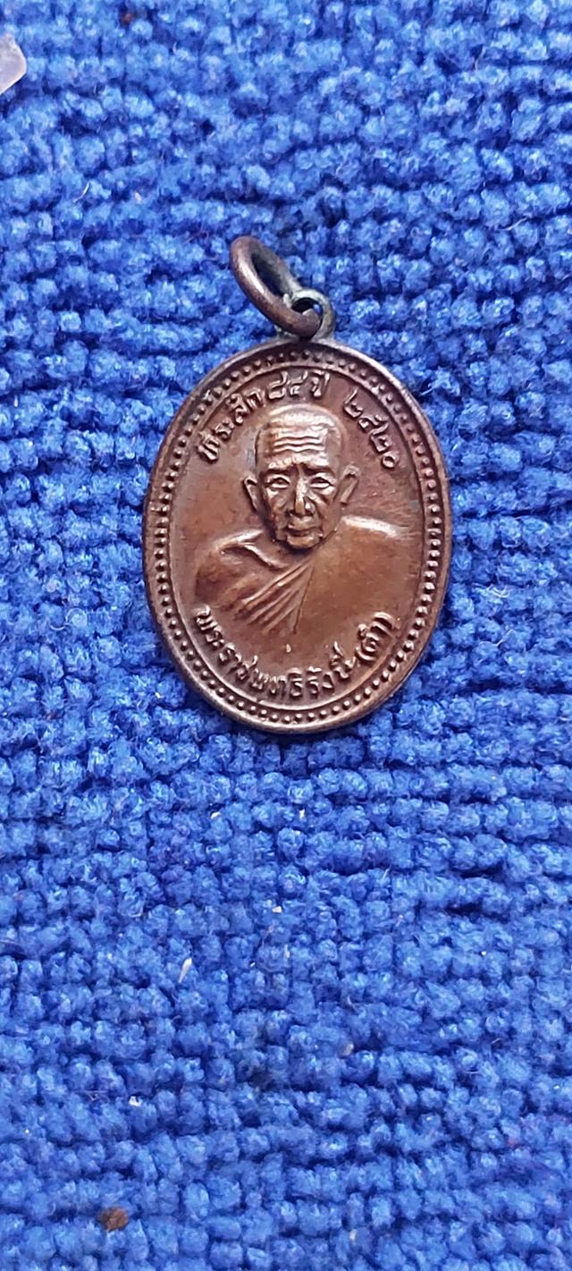 เหรียญหลวงพ่อดำ พิมพ์เม็ดแตงปี2520 รูปที่ 7