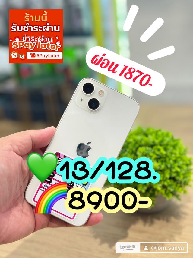 iPhone 13 128GB มือ2