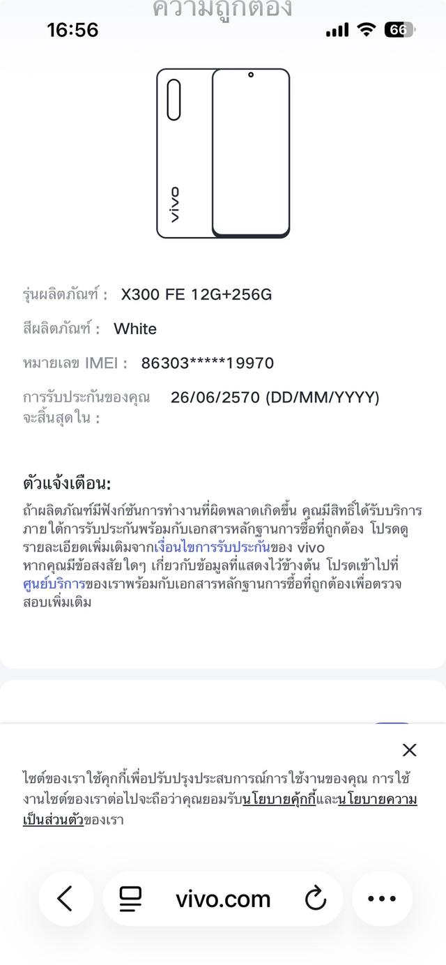 OPPO Reno 13 5G ประกันศูนย์ ผ่อนได้ เทิร์นเครื่องเก่าให้ราคาสูง รูปที่ 8
