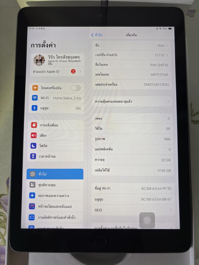 iPad Gen 6 (2018) 32GB Wi-Fi สีเงิน รูปที่ 3