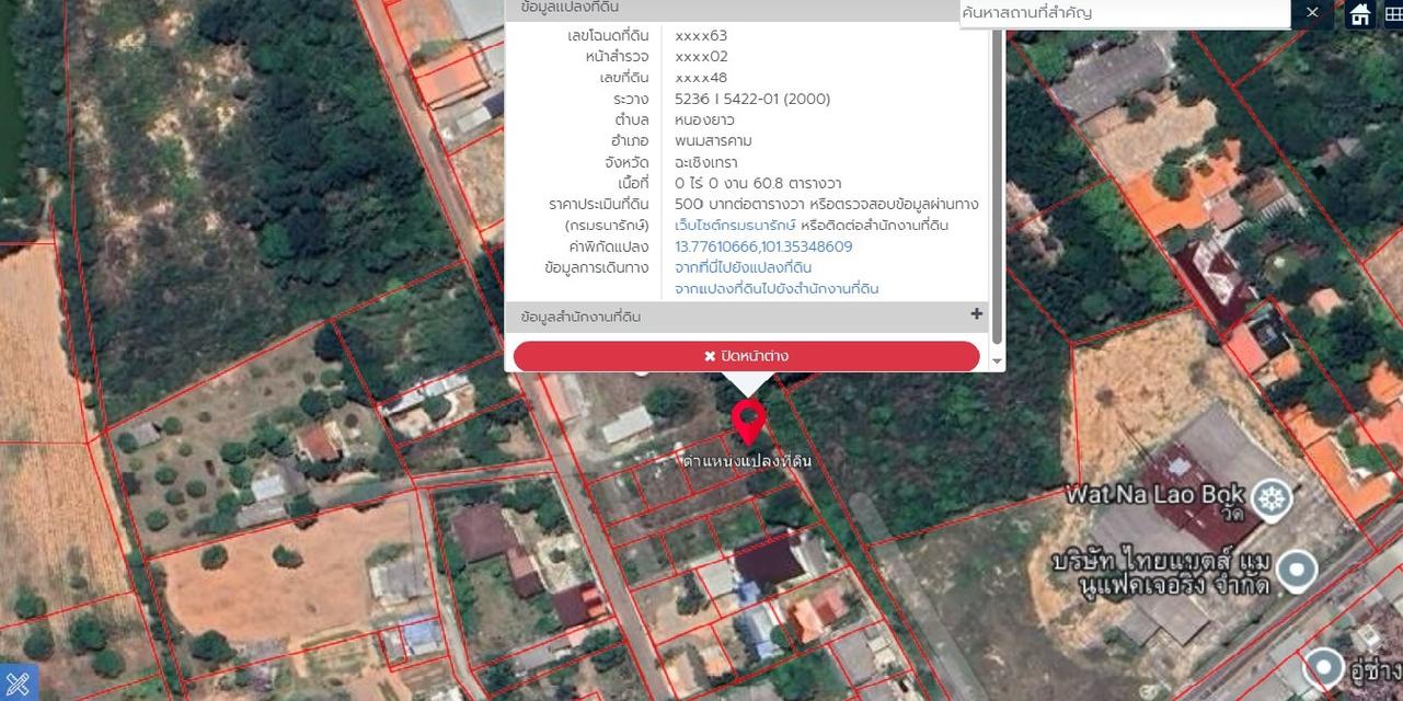 ถูกมากกกกกก ที่ดิน 60-68 ตร.ว. 1