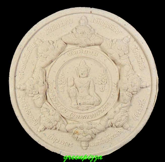 หลวงปู่เรือง เขาสามยอด เมืองลพบุรี เนื้อผงพุทธคุณ