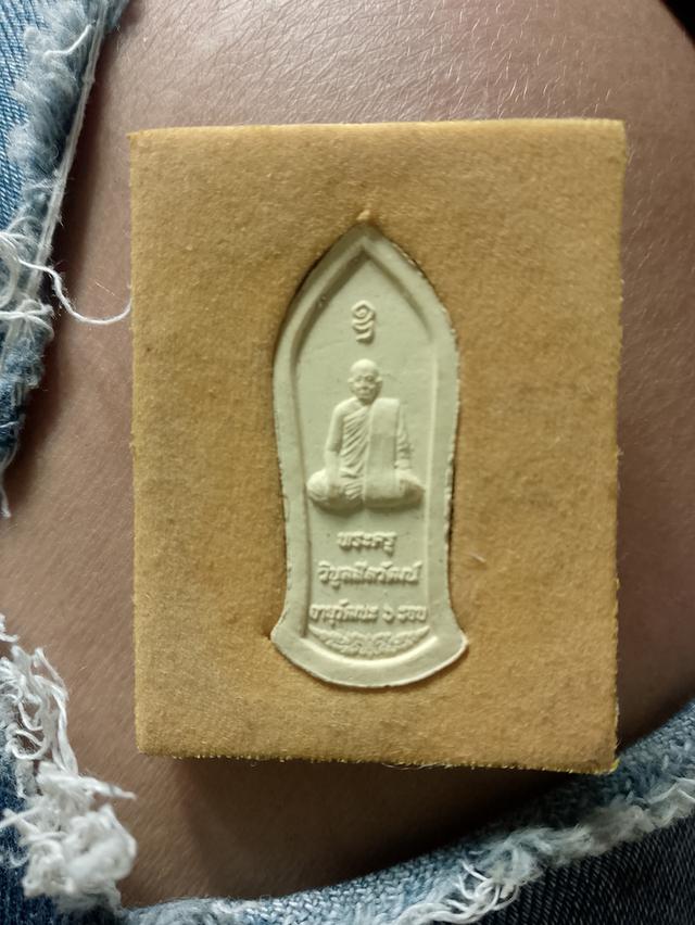 พระครูวิบูลสีลวัฒน์อายุวัฒนะ6รอบ