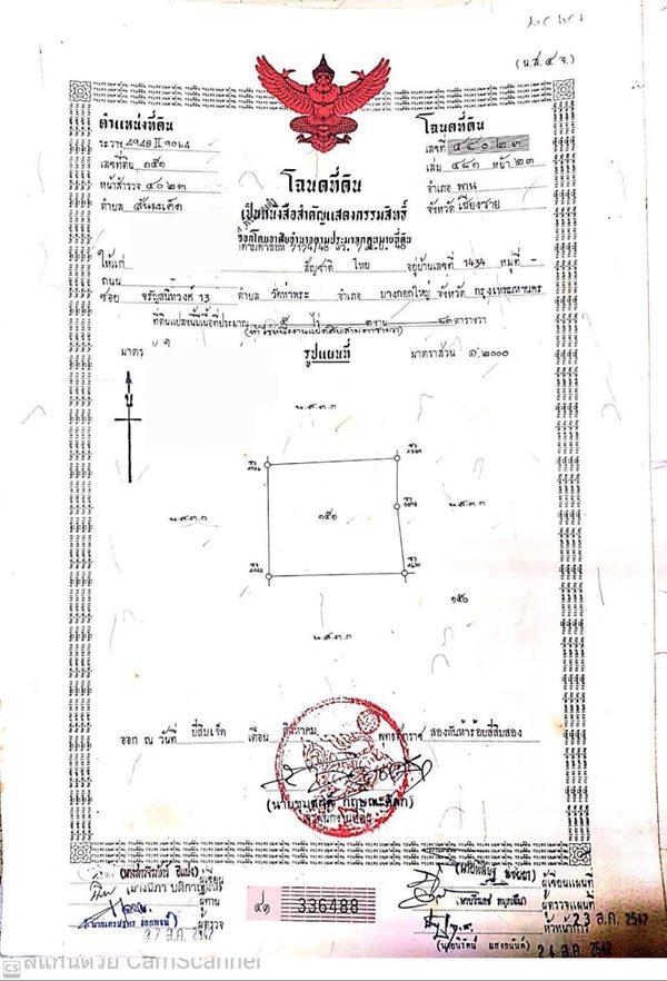 ขายที่ดิน 30 ไร่ 3 งาน 98 ตร.ว จ.เชียงราย อ.พาน ต.สันมะเค็ด ติดถนน สายป่าแดด-พาน ปลูกสวนยาง 2,000 ต้น โทร 0818675639 2