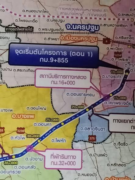 ขายที่ดินติดมอเตอร์เวย์ M8 นครชัยศรี 18 ไร่ 6