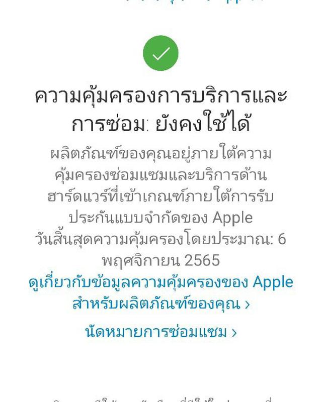 ขาย/แลก iPhone13 Pro Max 128GB Graphite ศูนย์ไทย ประกันศูนย์ สุขภาพแบต100% สวยมากๆ เพียง 38,990บาท  4