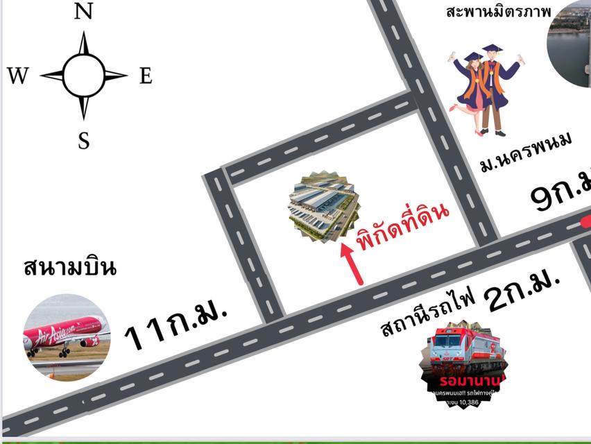 ขายที่ดิน10ไร่จุดยุทธศาสตร์ของเมืองนครพนมเหมาะทั้งขนส่งและสถานีน้ำมัน 4