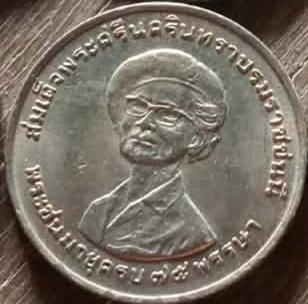 เหรียญสะสมเหรียญที่ระลึก รูปที่ 6