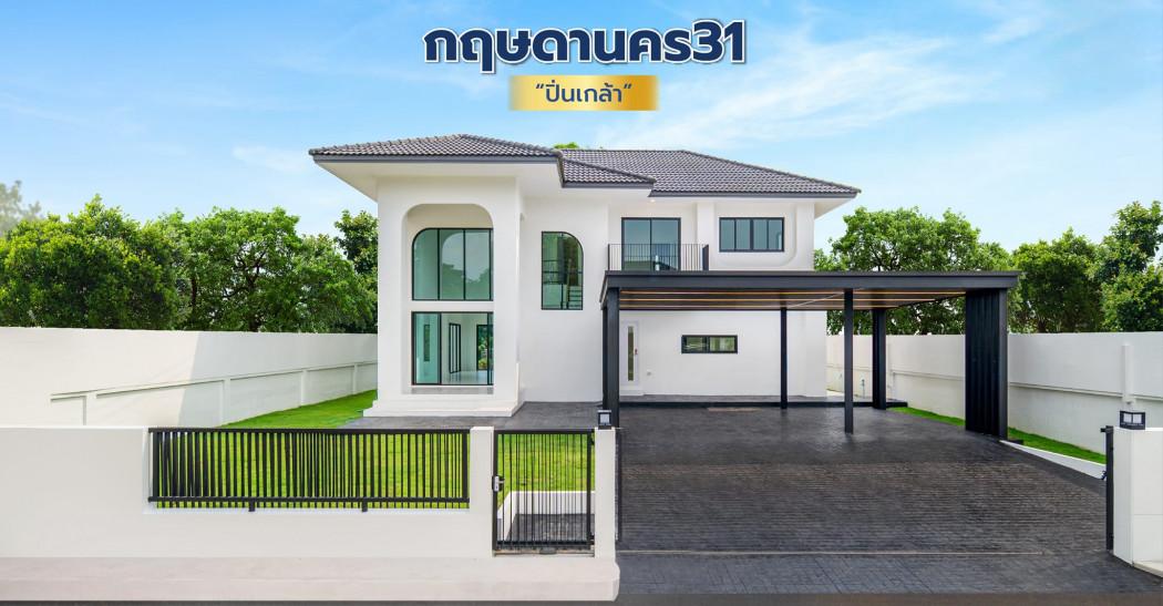 ขาย บ้านเดี่ยว กฤษดานครปิ่นเกล้า 349 ตรม 99 ตรว ติดถนนบรมราชชนนี 3