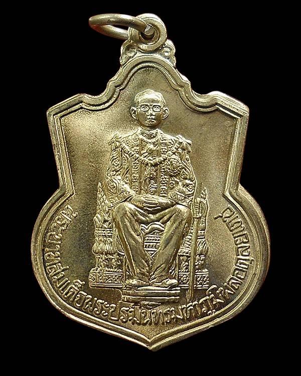 เหรียญในหลวงนั่งบัลลังค์ ฉลองครองราชย์50ปี ปี2539 เนื้ออัลปาก้า พิมพ์นิยม