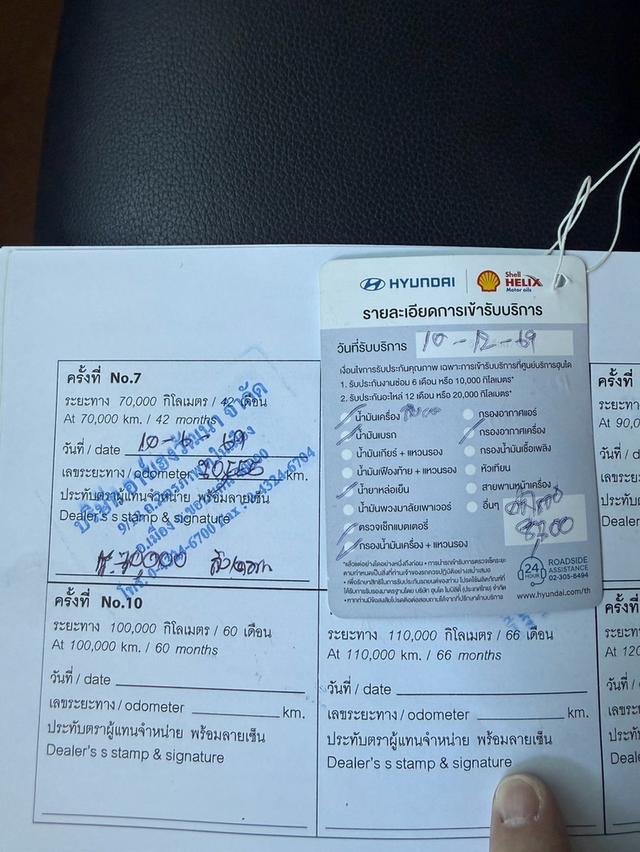 Hyundai Staria Premium Sunroof 2.2D 8AT ปี 2023 สีขาว Warranty หมด เดือน 5 ปี 28 หรือ 150,000 กิโล รูปที่ 18
