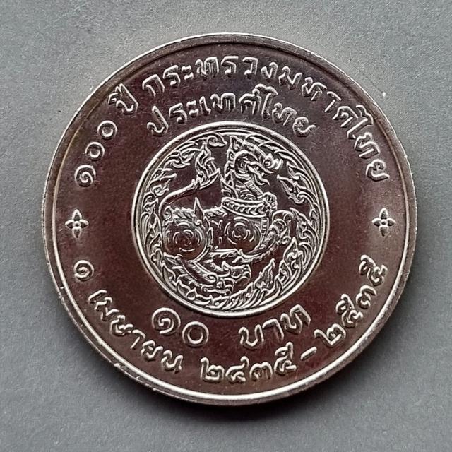 ที่ระลึก100ปีกระทรวงมหาดไทย(1เม.ย.2535)