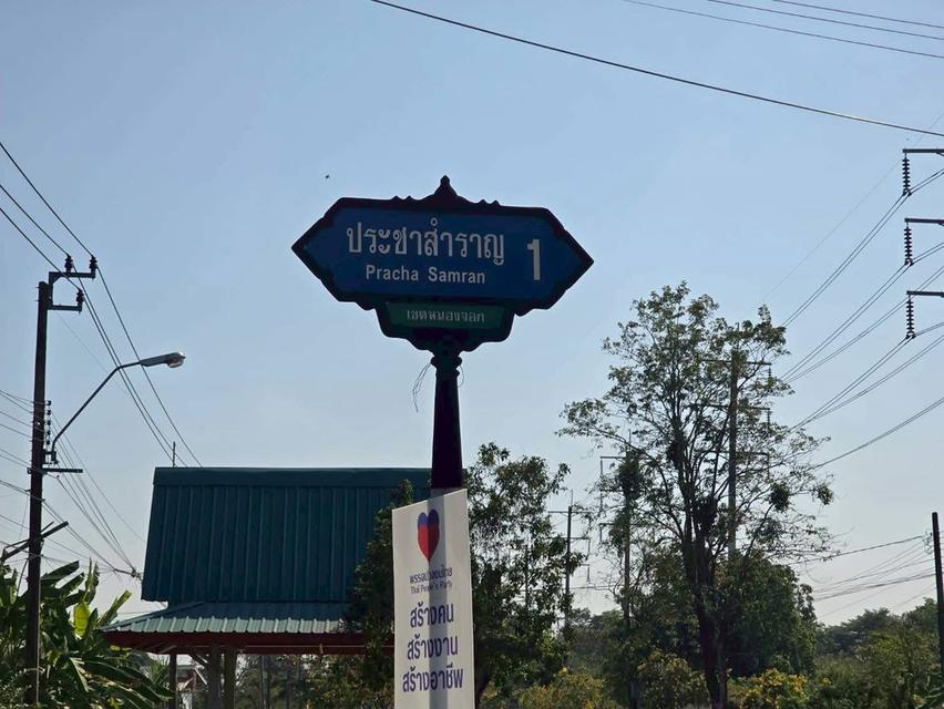 ขายด่วนที่ดิน 63 ตารางวา ) (ติดถนนสาธารณะ ประชา1 แขวงคลอง สิบสอง เขตหนองจอก กทม. 1