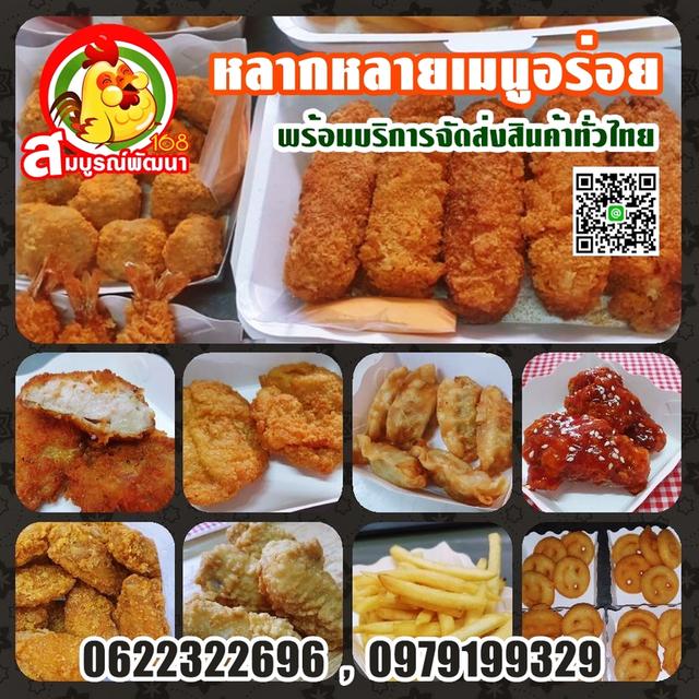 ขายส่งอาหารแช่แข็ง อาหารแช่แข็งสมุทรปราการ อาหารแช่แข็งใกล้ฉัน