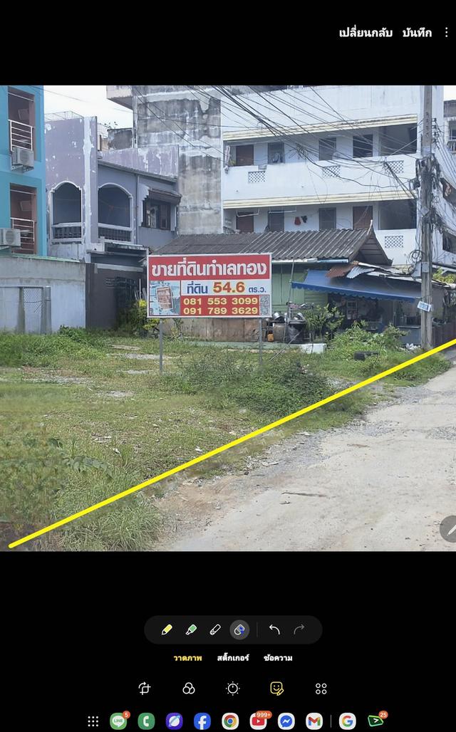 ที่ดินทำเลดีติดสถานีรถไฟฟ้าแยกลำสาลี 3