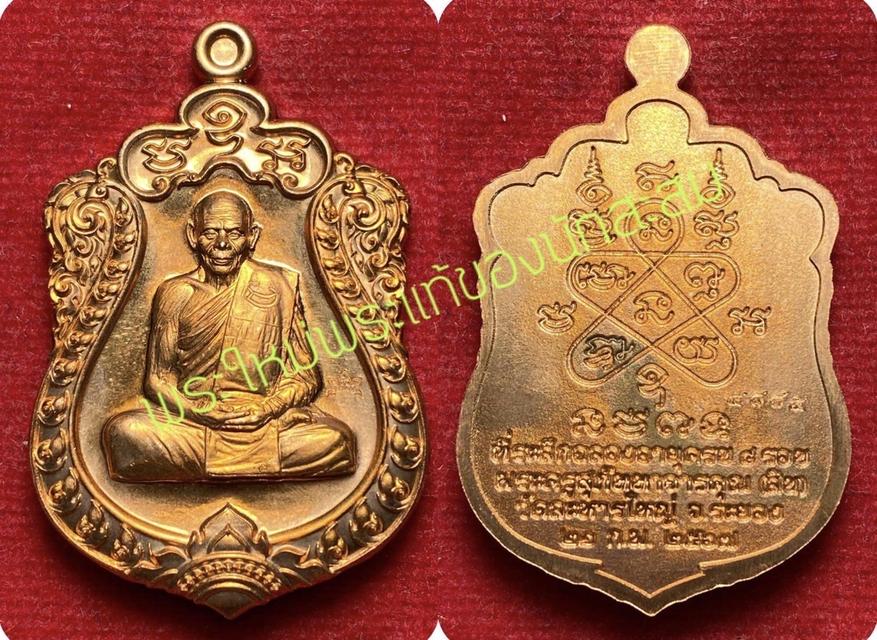 เหรียญไเสมา ๘ รอบ ลป.สิน ภทฺทาจาโร ศิษย์ครอบครูหลวงปู่ทิม เนื้อทองแดงซีลเดิม ลุ้นเซอร์ไพรส์