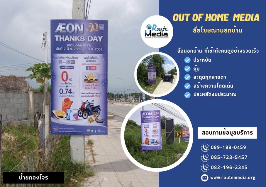 รับผลิตป้ายโฆษณาครบวงจร  ผลิตและติดตั้ง ทั่วประเทศไทย โดยทีมช่างมืออาชีพ 11