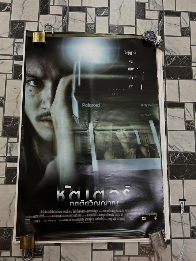 โปสเตอร์หนัง ชัตเตอร์