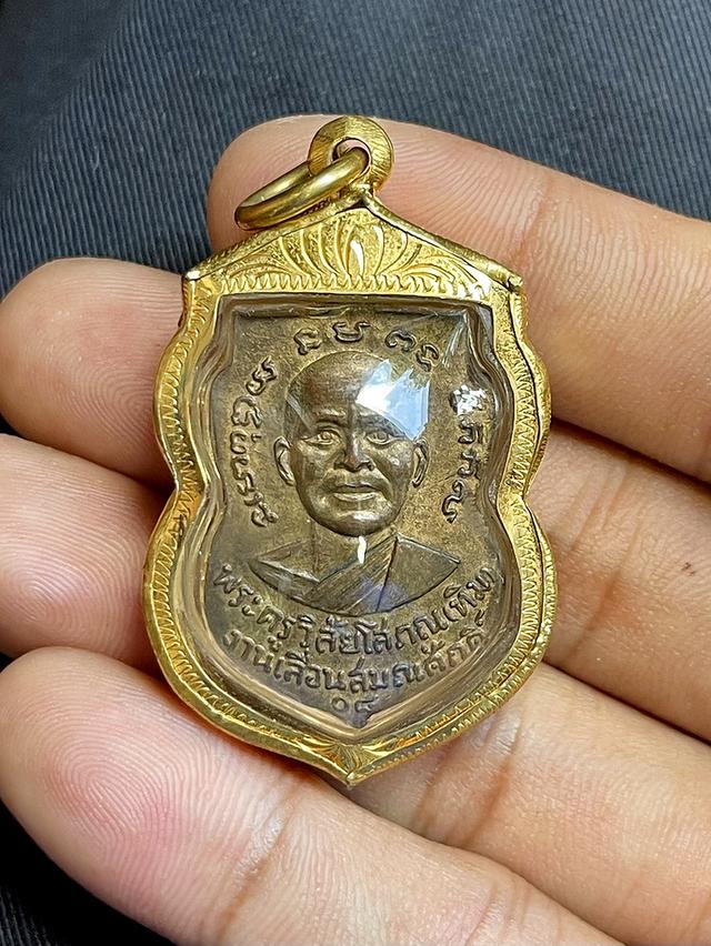 หลวงปู่ทวด วัดช้างให้ เลื่อนสมณศักดิ์ ปี08 ทองแดง