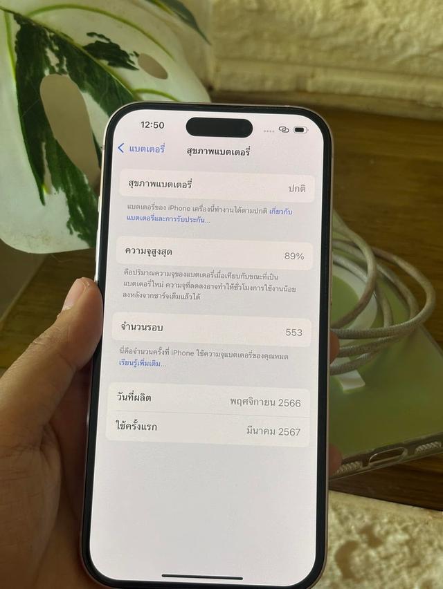 ขาย iPhone 15 128GB มือ 2 สภาพนางฟ้า 6