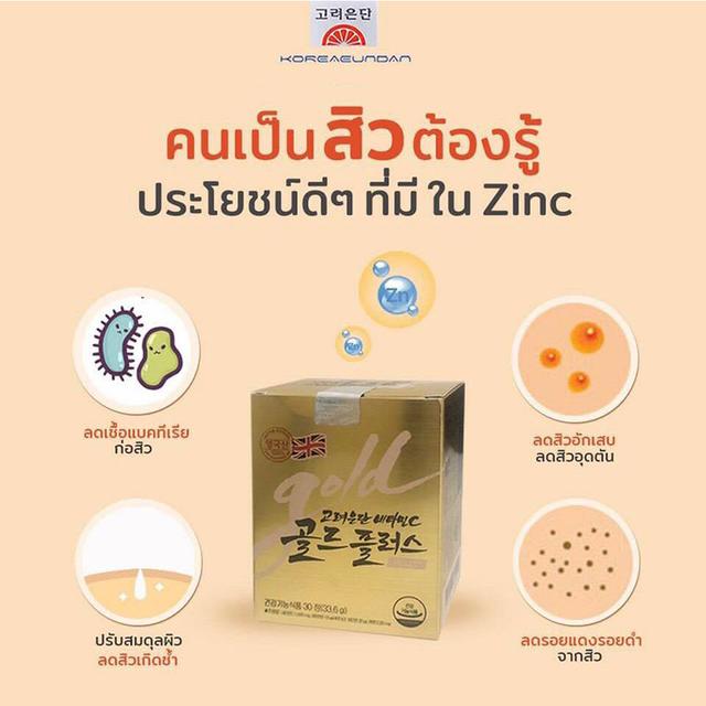 Korea Eudan Vitamin C Gold วิตามินซีเกาหลีอึนดัน กล่องทอง 30 แคปซูล 2