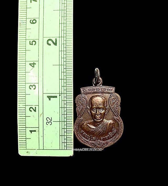 เหรียญหลวงปู่เสน วาจาสิทธิ์หลังหลวงพ่อพุ่ม อาคมขลัง วัดหัวถิน จ.สงขลา