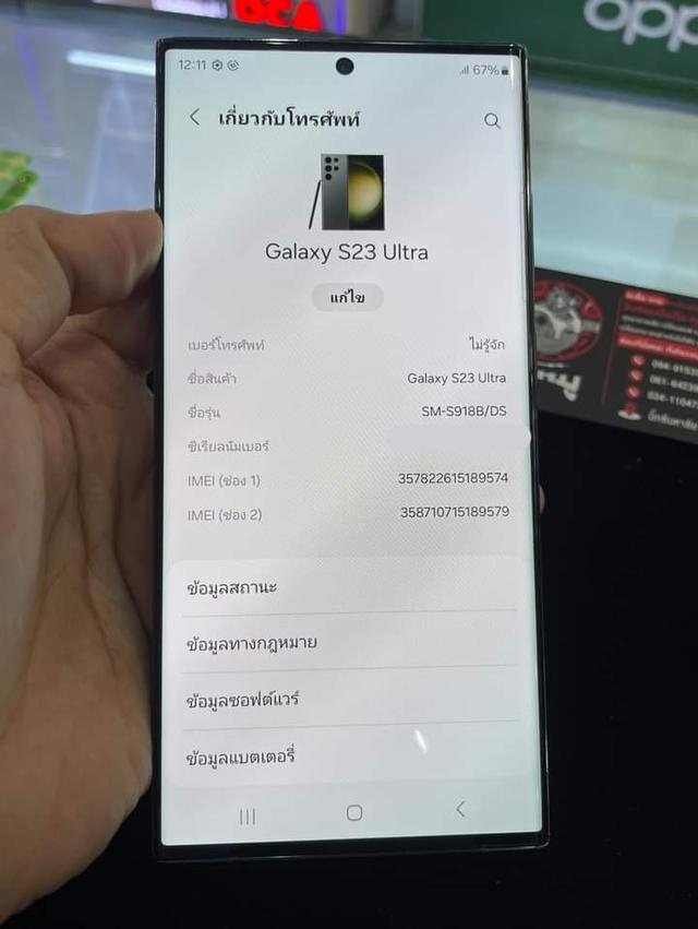 Samsung S 23 Ultra 5G สีเขียว มือสอง 2